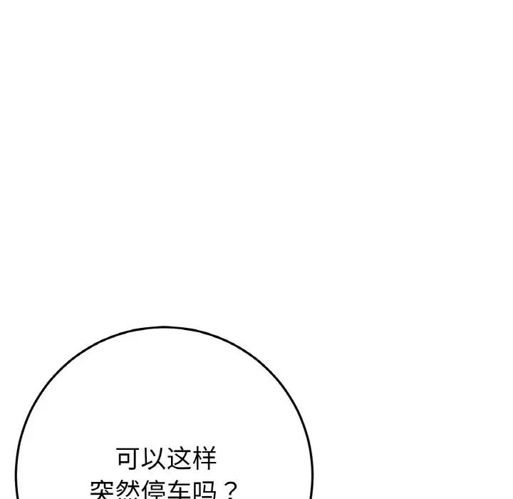 与初恋的危险重逢第53話
