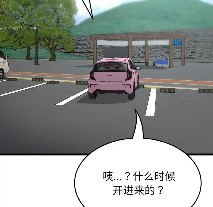 与初恋的危险重逢第53話