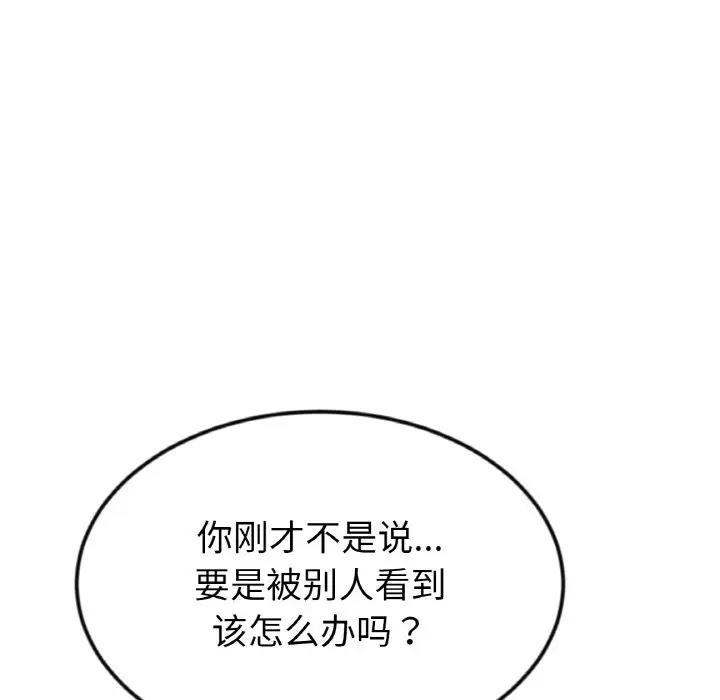 与初恋的危险重逢第53話