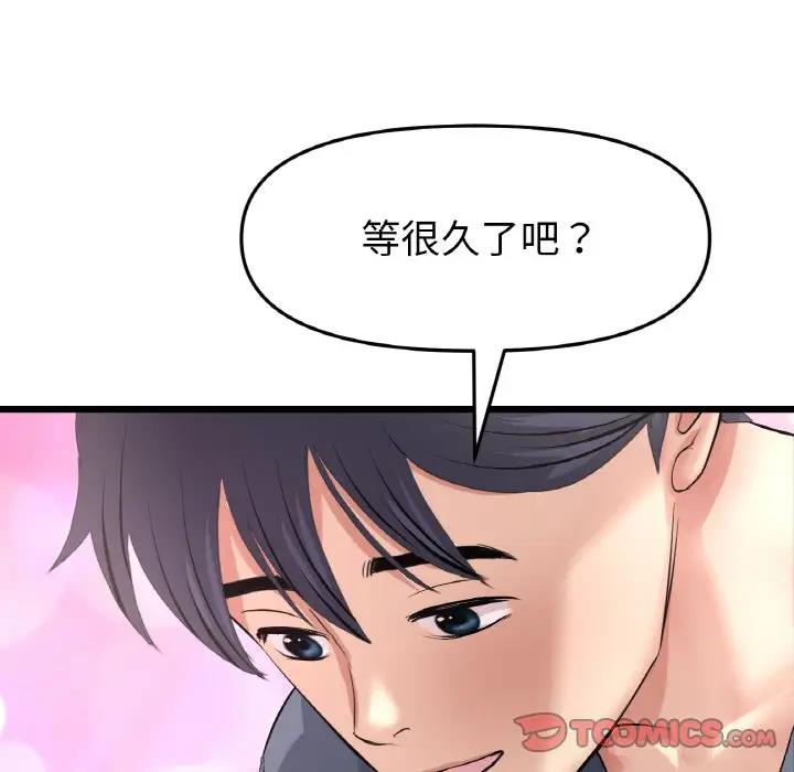 与初恋的危险重逢第53話