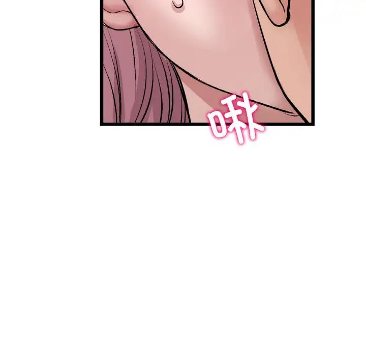 与初恋的危险重逢第53話