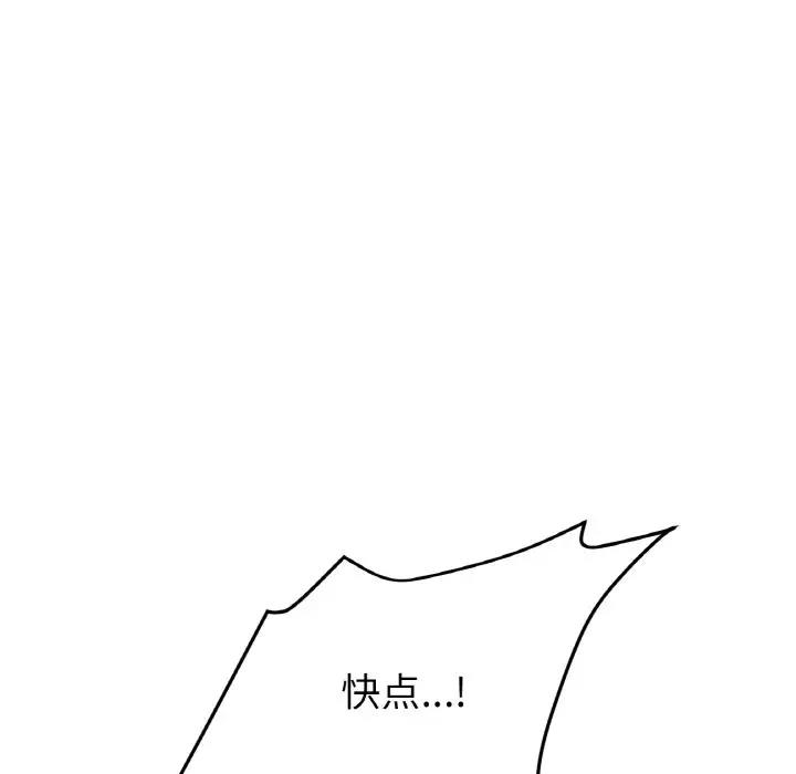 与初恋的危险重逢第53話