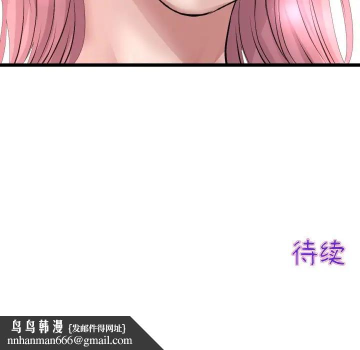 与初恋的危险重逢第53話