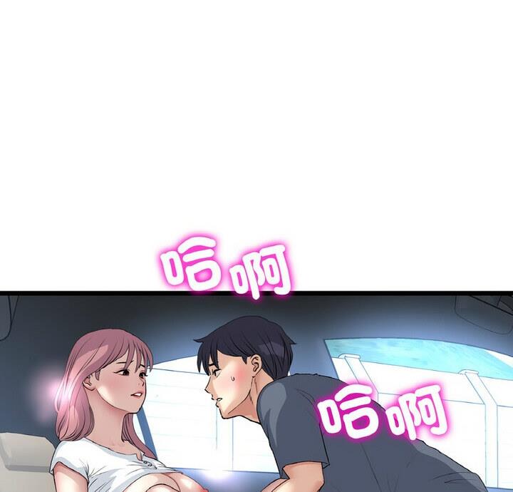 与初恋的危险重逢第54話