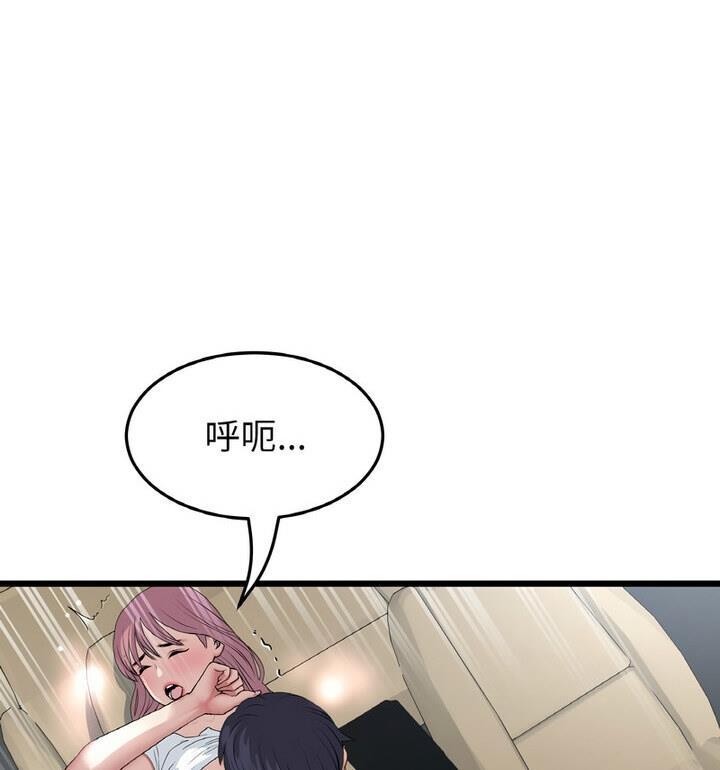 与初恋的危险重逢第54話