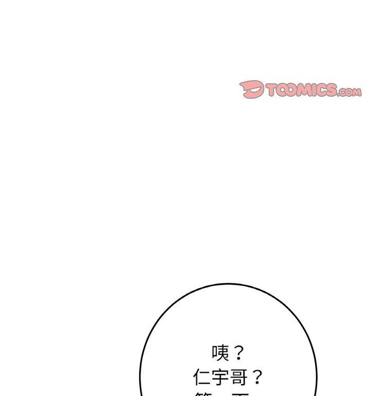 与初恋的危险重逢第54話