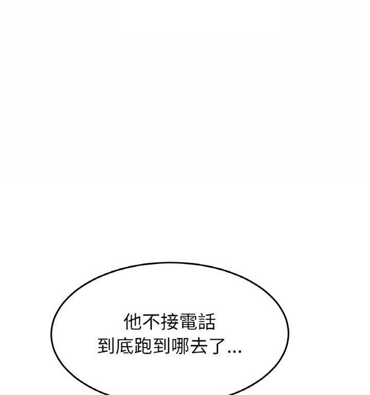 与初恋的危险重逢第54話