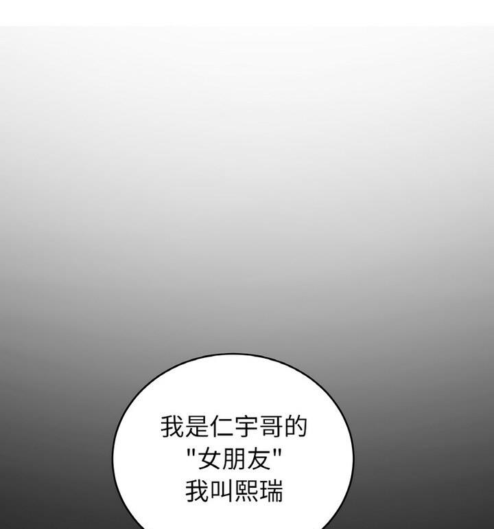 与初恋的危险重逢第54話