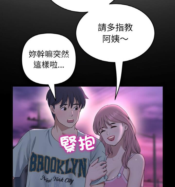 与初恋的危险重逢第54話