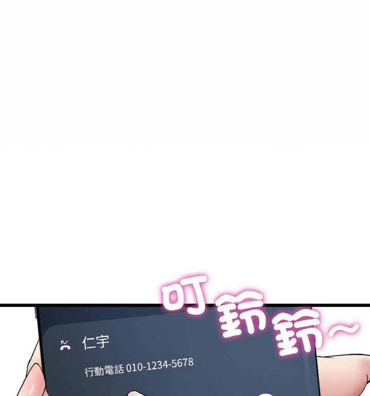 与初恋的危险重逢第54話