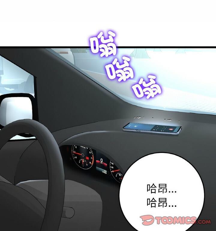 与初恋的危险重逢第54話