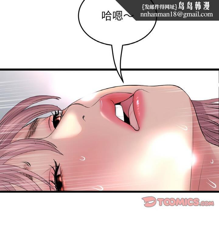 与初恋的危险重逢第54話