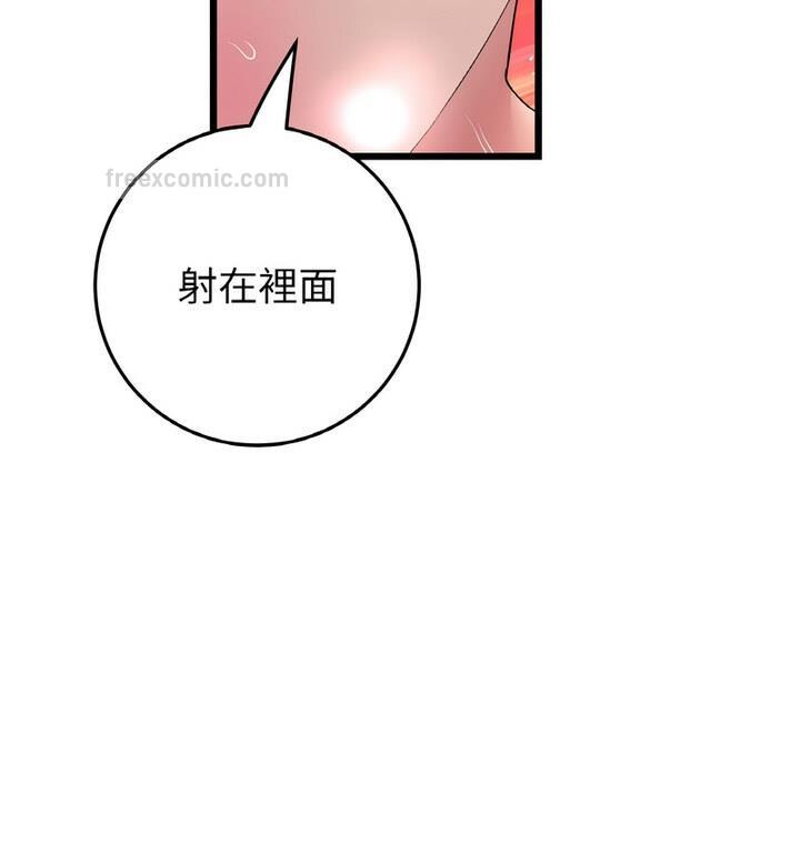 与初恋的危险重逢第54話