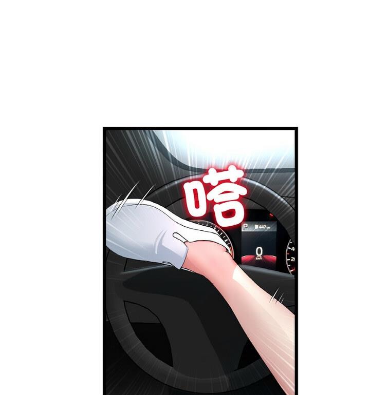 与初恋的危险重逢第54話