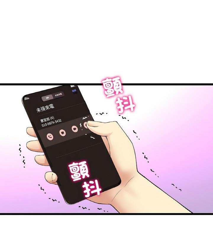 与初恋的危险重逢第54話