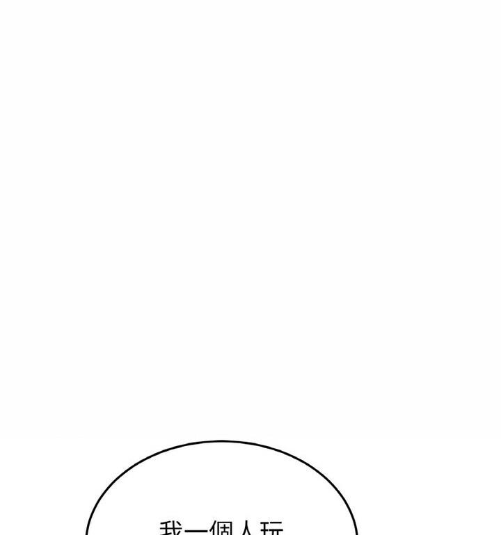 与初恋的危险重逢第54話