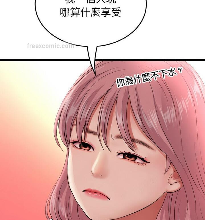 与初恋的危险重逢第54話