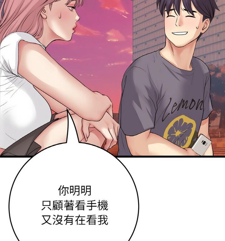 与初恋的危险重逢第54話