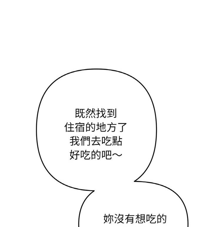 与初恋的危险重逢第54話