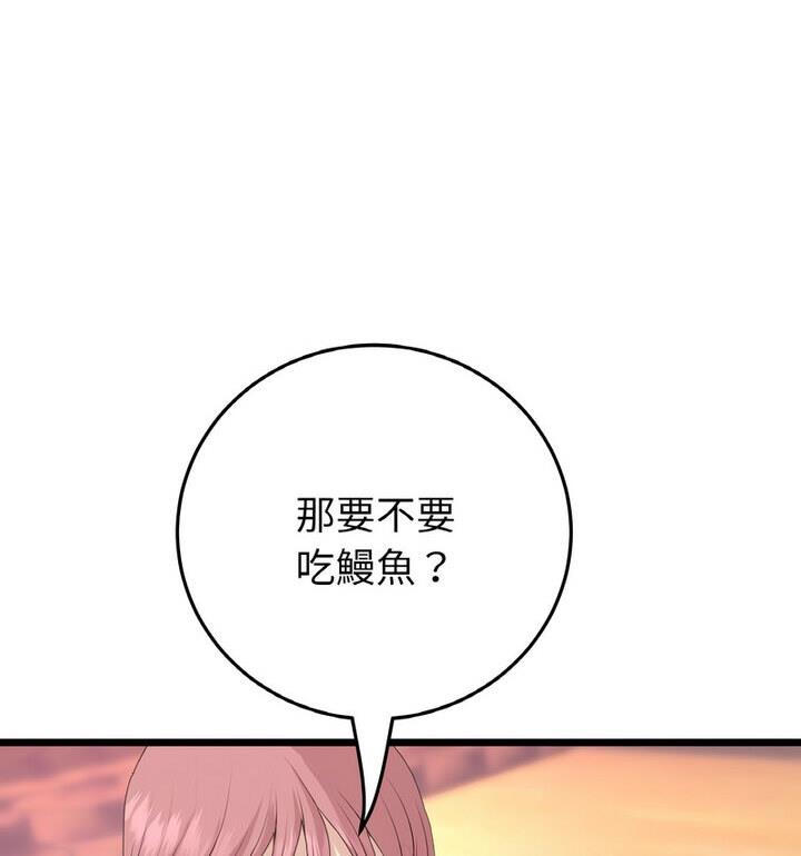 与初恋的危险重逢第54話