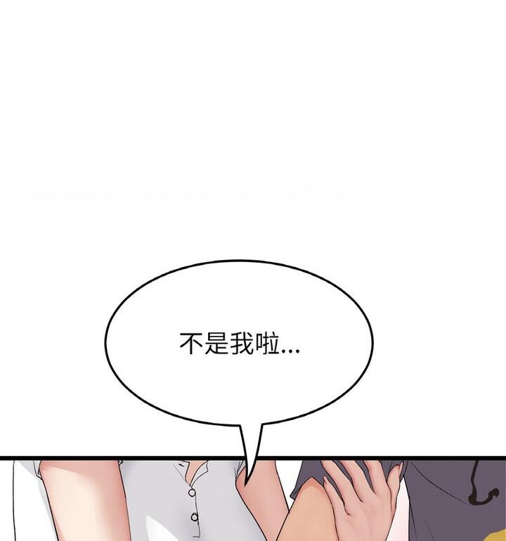 与初恋的危险重逢第54話