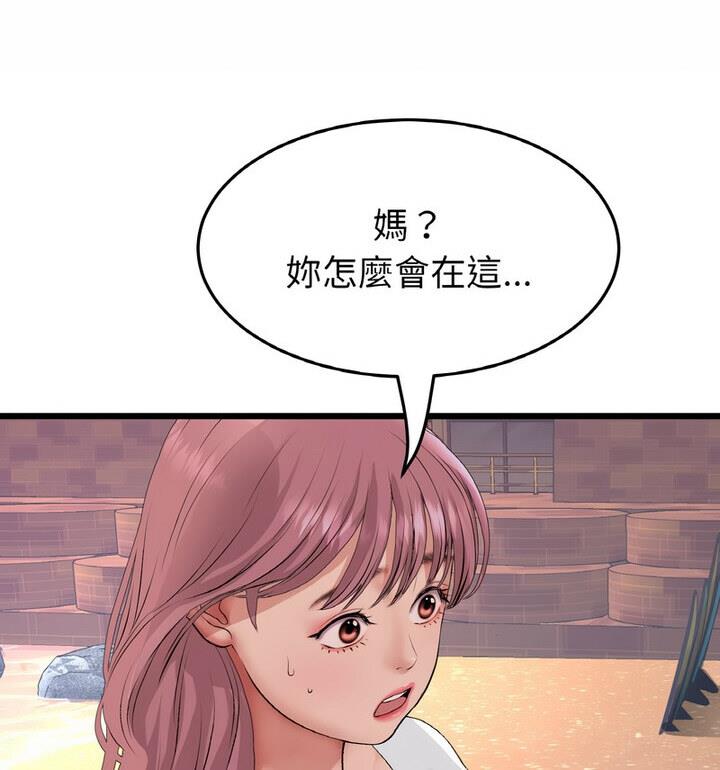 与初恋的危险重逢第54話