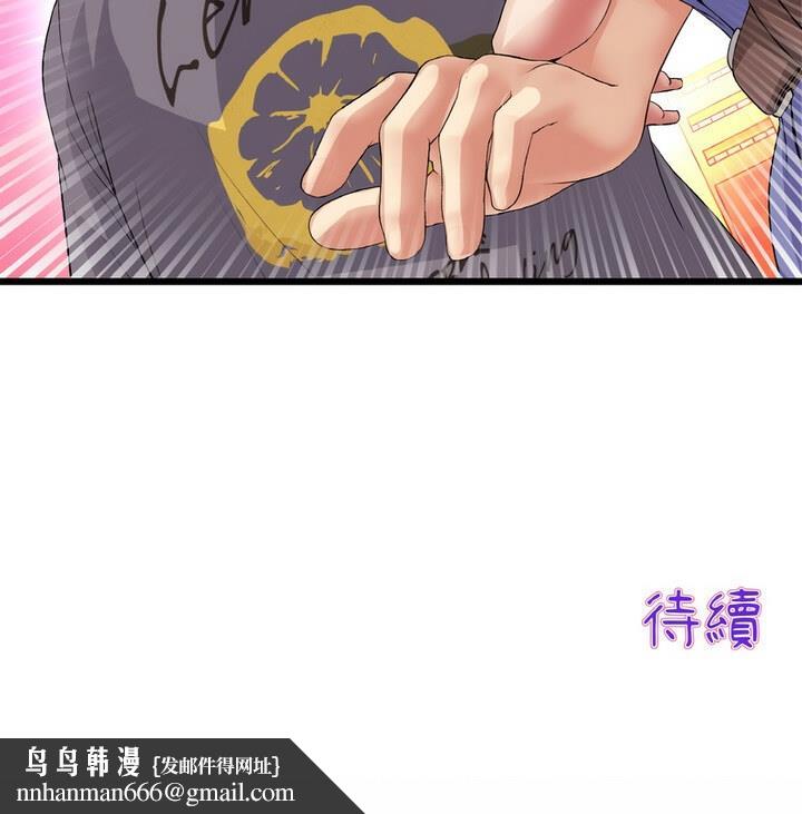 与初恋的危险重逢第54話