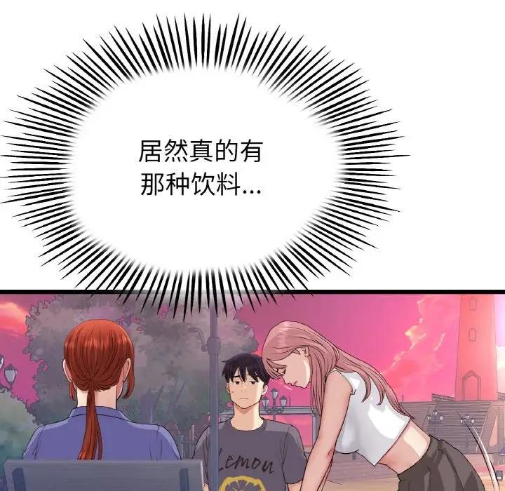 与初恋的危险重逢第55話