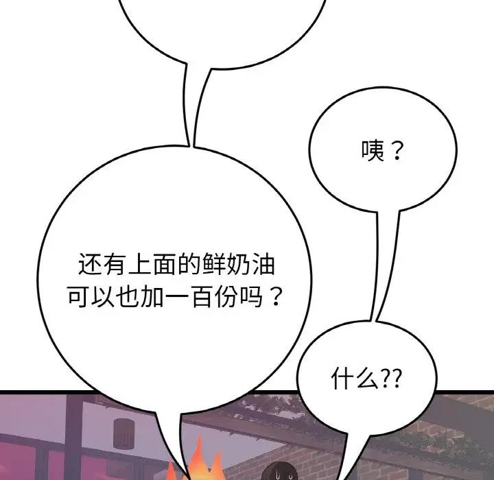 与初恋的危险重逢第55話