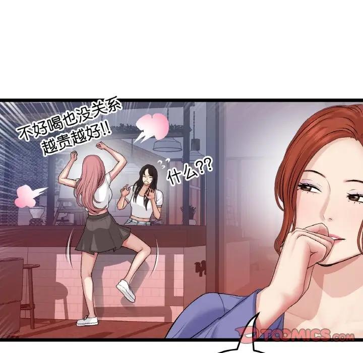 与初恋的危险重逢第55話