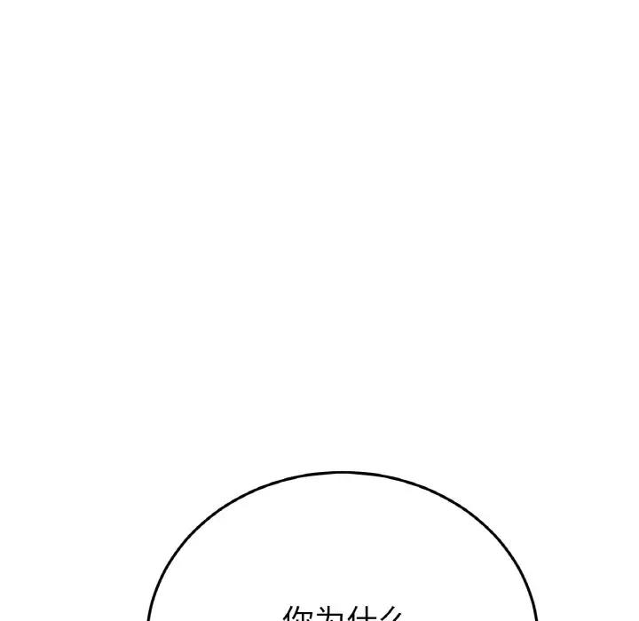 与初恋的危险重逢第55話