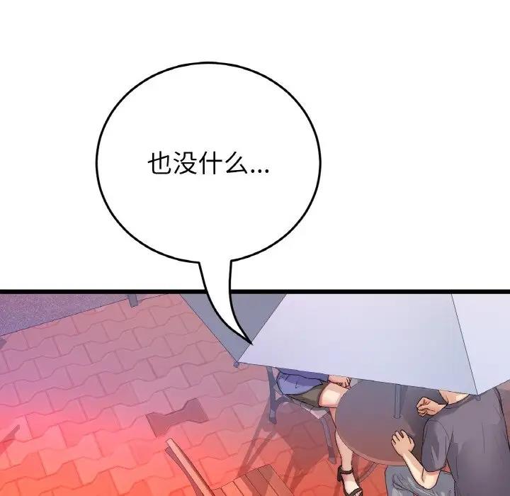 与初恋的危险重逢第55話