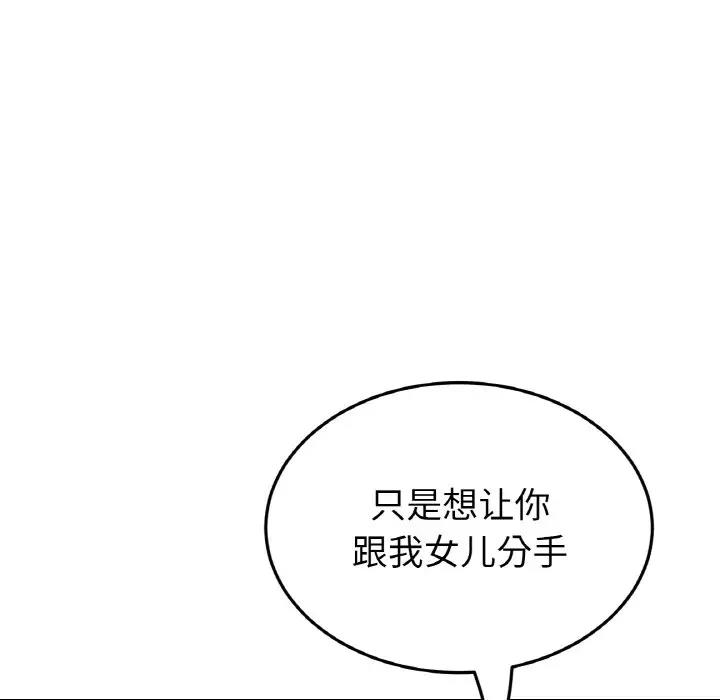 与初恋的危险重逢第55話