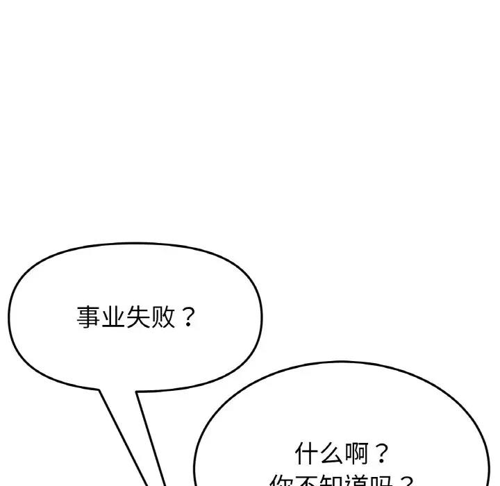与初恋的危险重逢第55話
