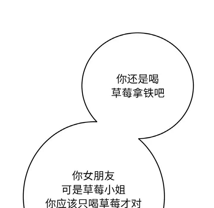 与初恋的危险重逢第55話