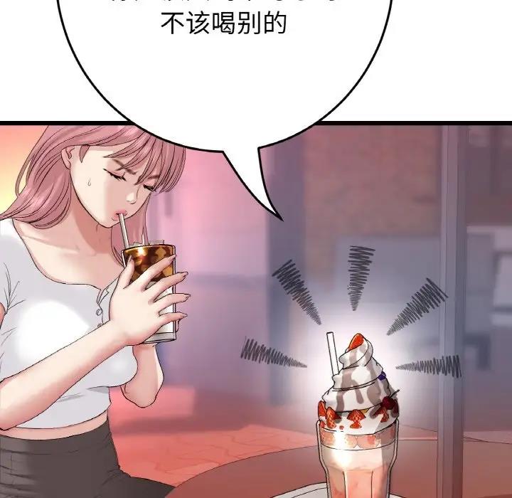 与初恋的危险重逢第55話
