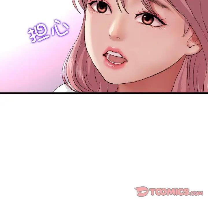 与初恋的危险重逢第55話
