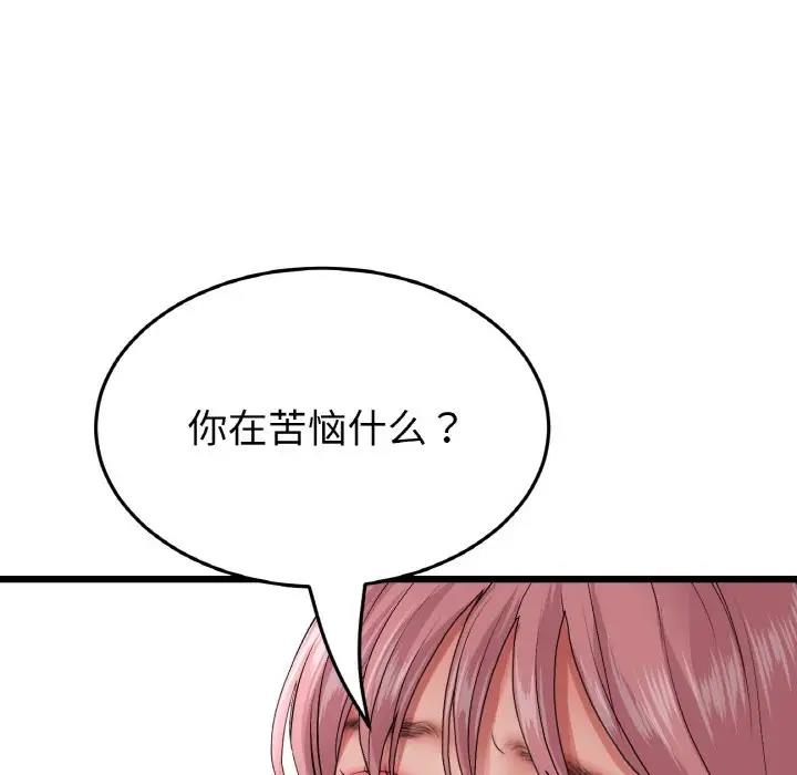 与初恋的危险重逢第55話
