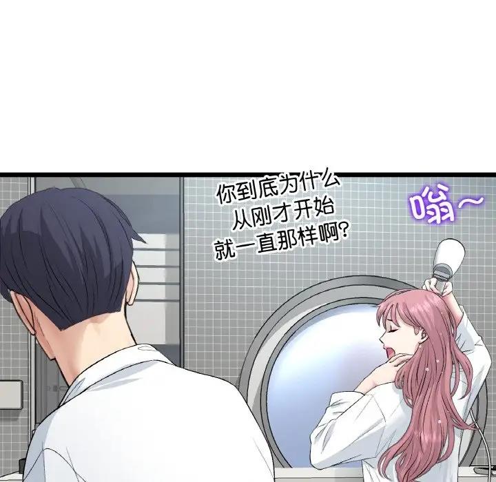 与初恋的危险重逢第55話