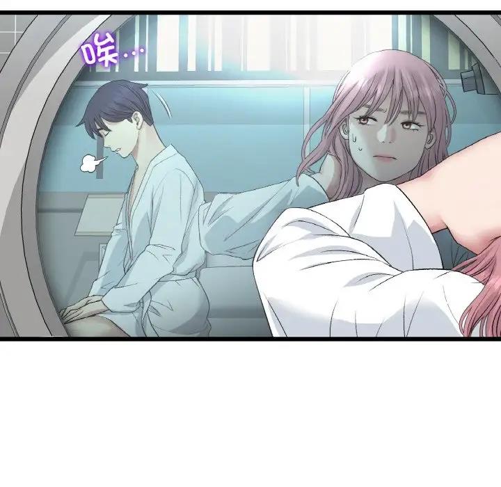 与初恋的危险重逢第55話