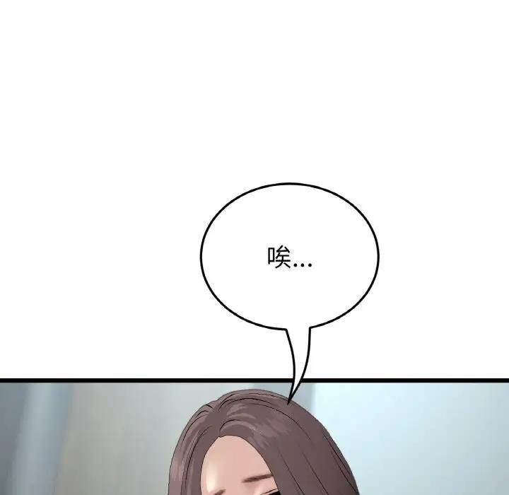 與初戀的危險重逢第56話