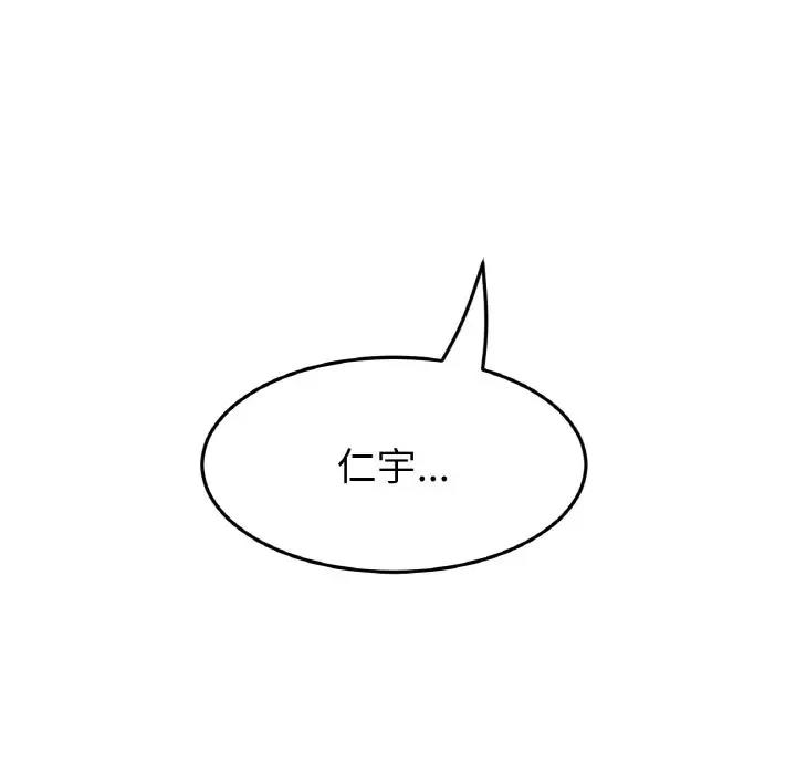 與初戀的危險重逢第56話