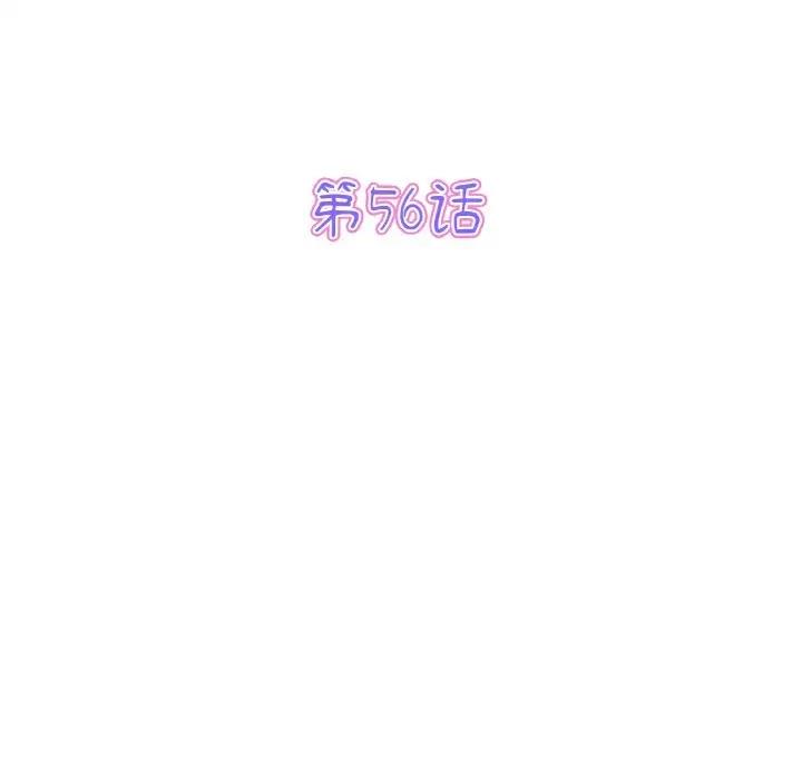 与初恋的危险重逢第56話