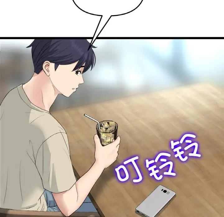 與初戀的危險重逢第56話