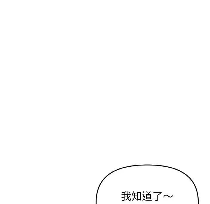 与初恋的危险重逢第56話
