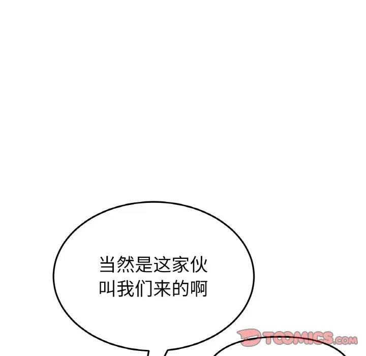 与初恋的危险重逢第56話