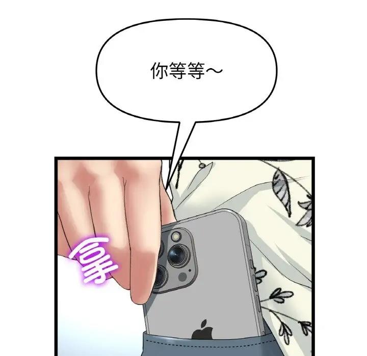 与初恋的危险重逢第56話