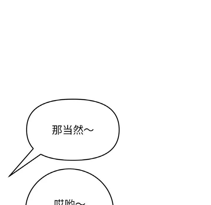 与初恋的危险重逢第56話