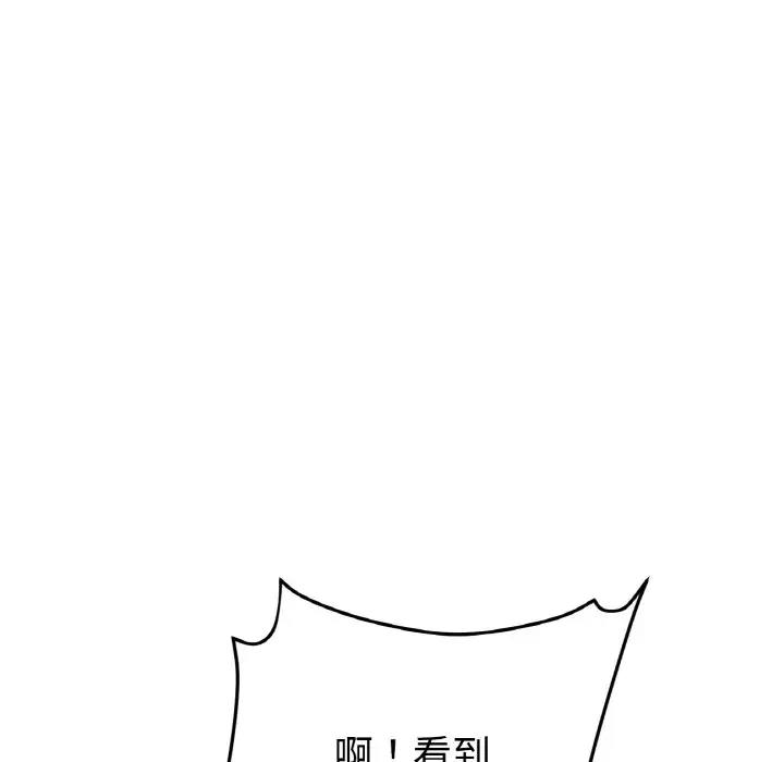 與初戀的危險重逢第56話