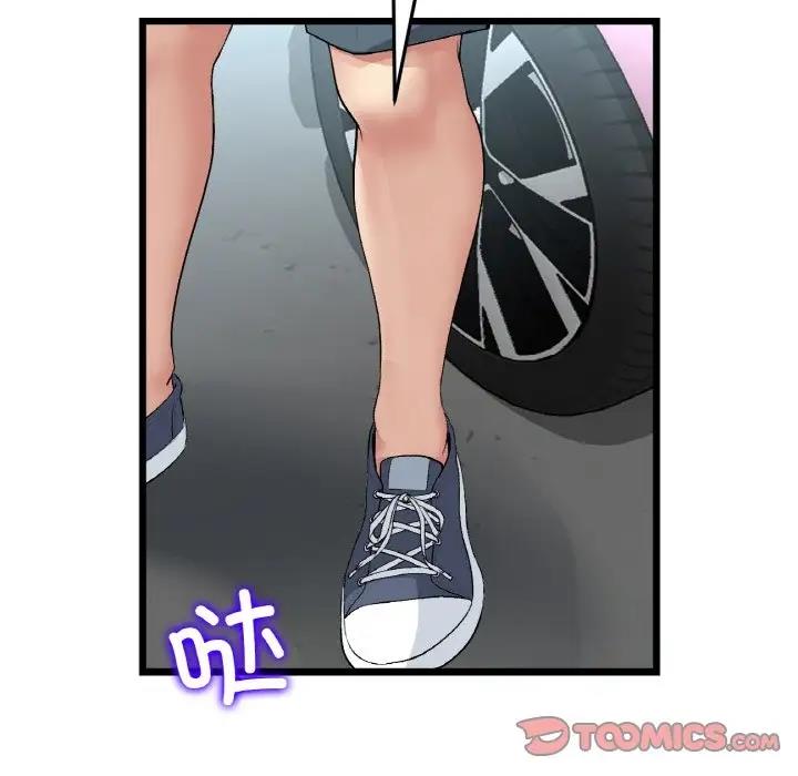 與初戀的危險重逢第56話